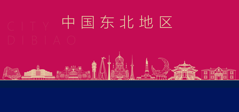 東北地區(qū)