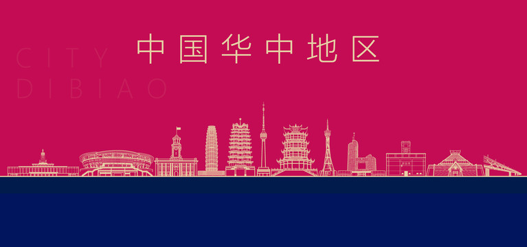 華中地區(qū)