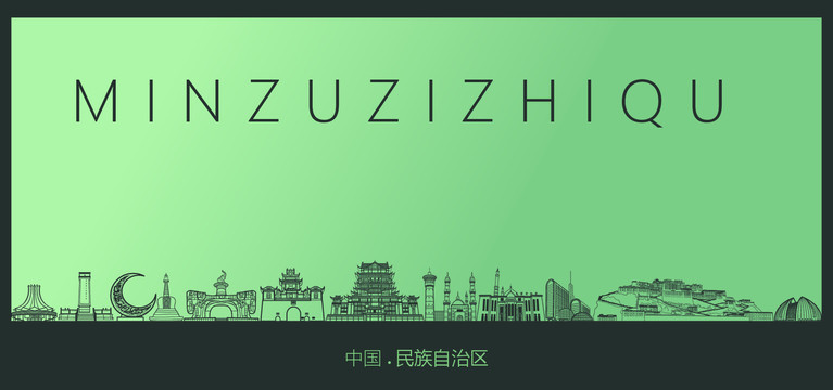 民族自治區(qū)矢量地標