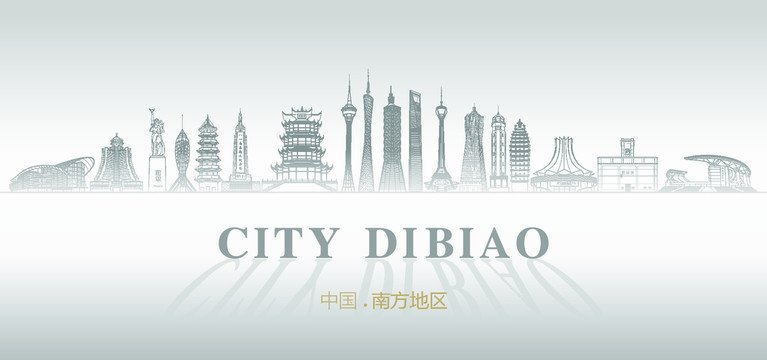 南方地區(qū)建筑