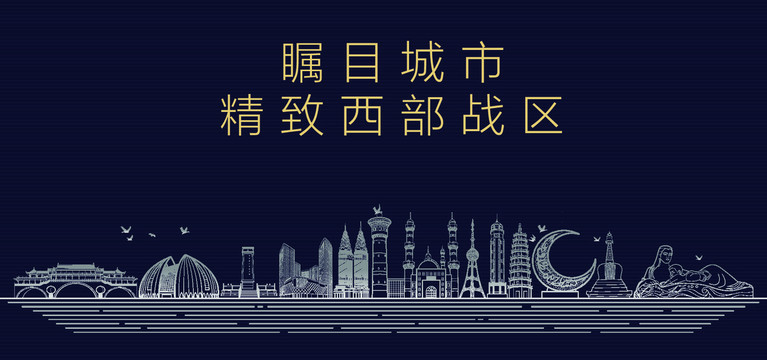 西部戰(zhàn)區(qū)城市宣傳