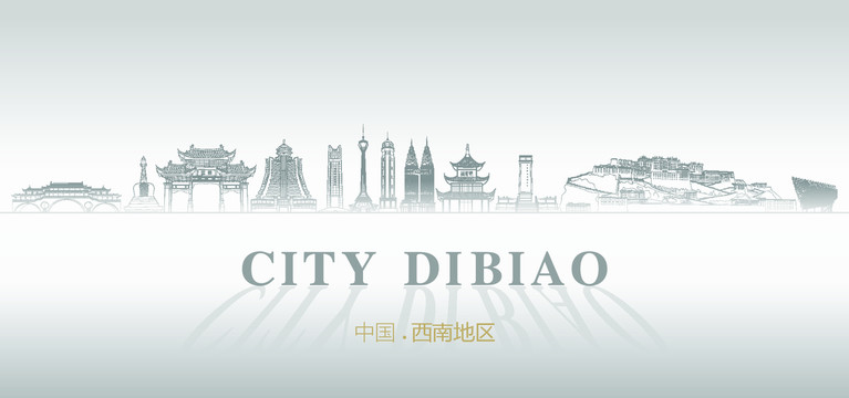 西南地區(qū)建筑