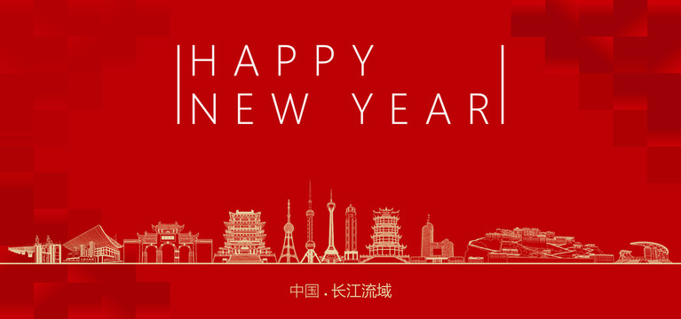 長江流域新年
