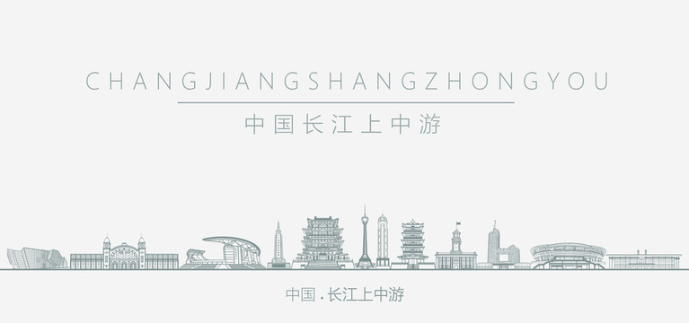 中國長江上中游