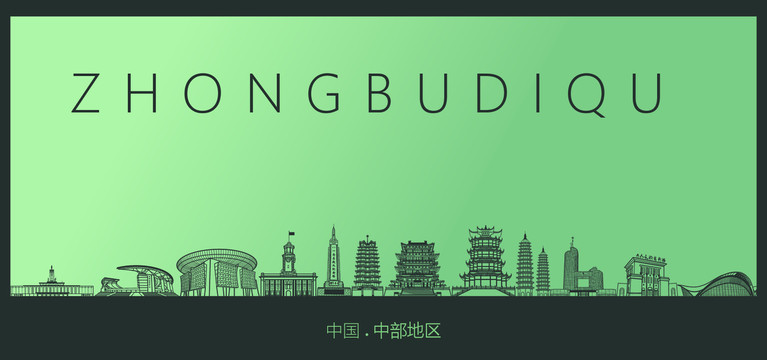 中部地區(qū)矢量地標(biāo)