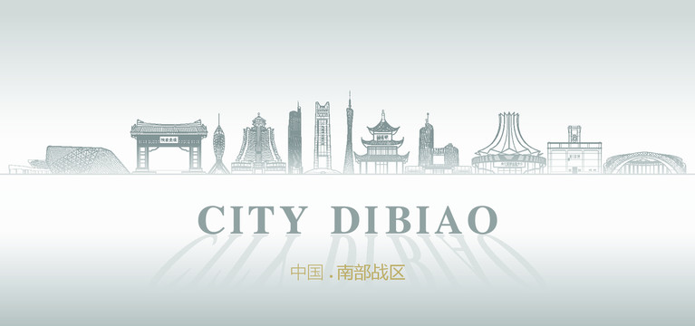 南部戰(zhàn)區(qū)建筑