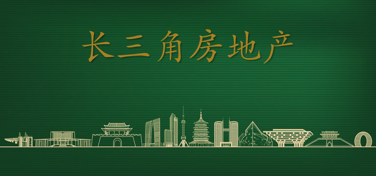 長(zhǎng)三角房地產(chǎn)廣告