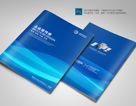產(chǎn)品畫冊