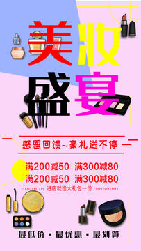 美妝