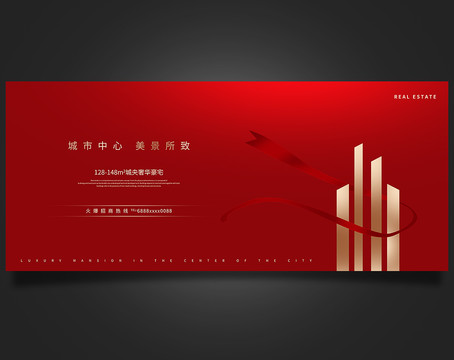房地產(chǎn)