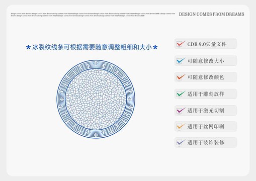 中式圆形冰裂纹回形纹花窗隔断