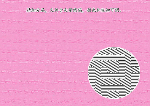 底紋紋理