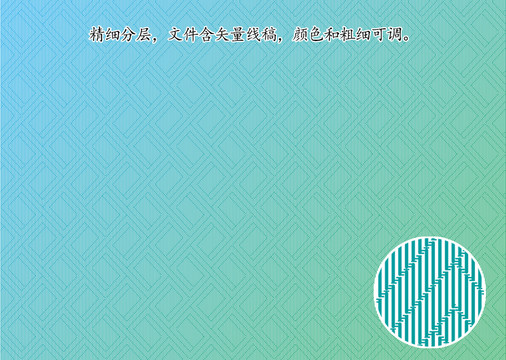 底紋花紋