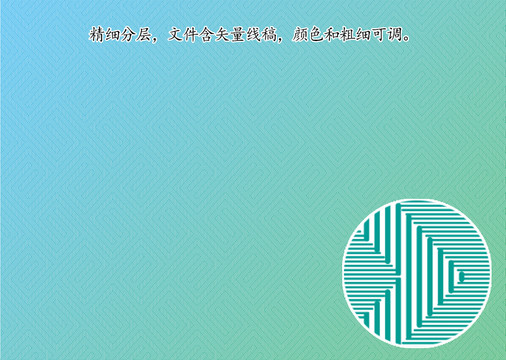 底紋花紋
