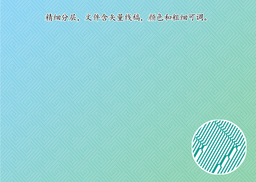 背景底紋