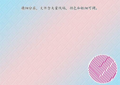 背景底紋