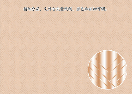 背景底紋