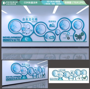 企業(yè)文化墻