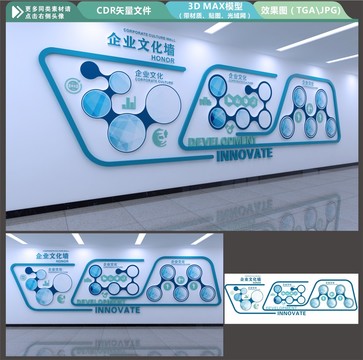 企業(yè)文化墻