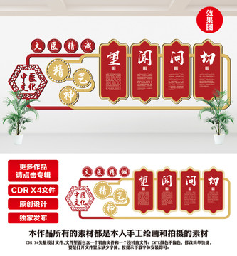 中醫(yī)文化