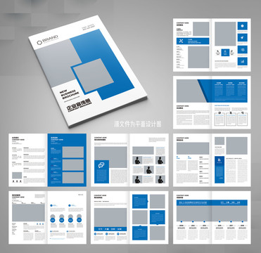 企业画册公司画册通用画册模板