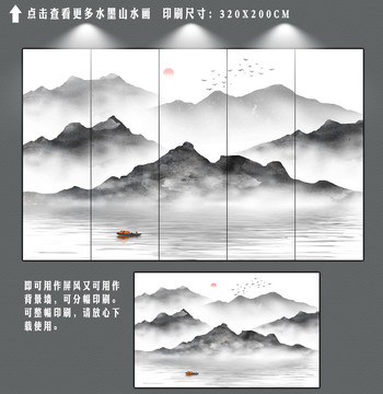 禪意山水
