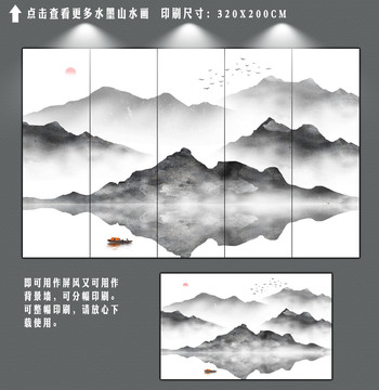 大型山水背景墻