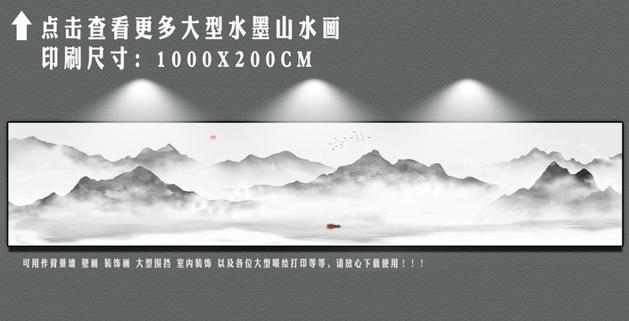 大型山水畫長卷