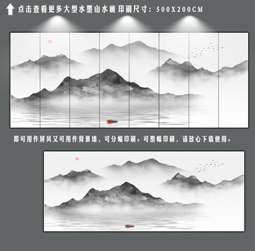 水墨山水画