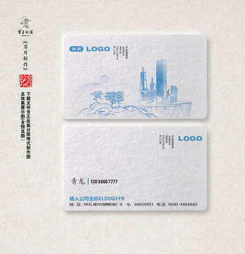 房地產名片