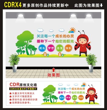 幼兒園文化墻