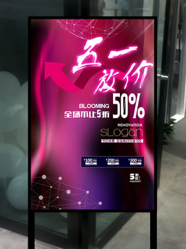 五一放價(jià)