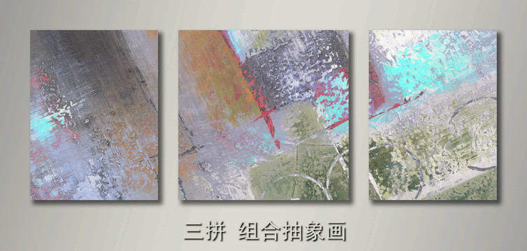 組合抽象藝術(shù)畫