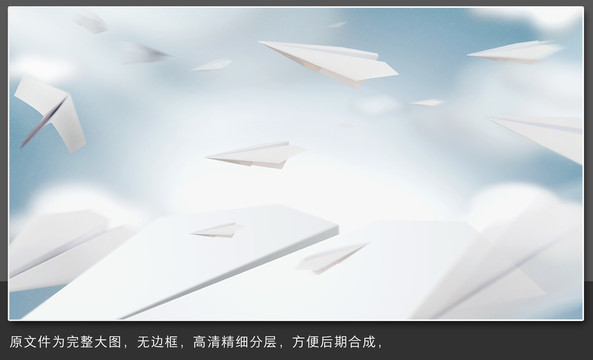 紙飛機(jī)