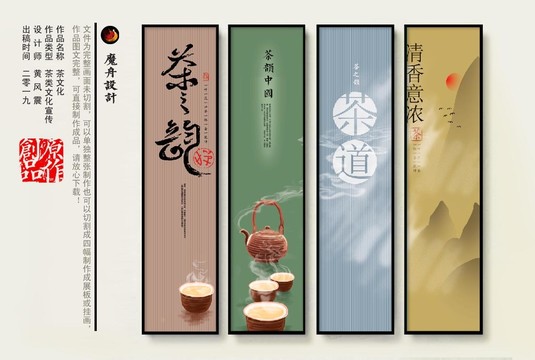 茶文化