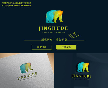 北極熊logo