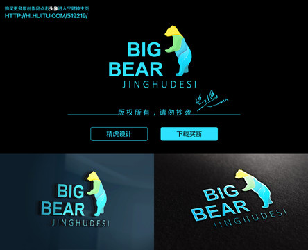 北極熊logo