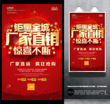 廠家直銷