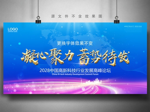 會議背景
