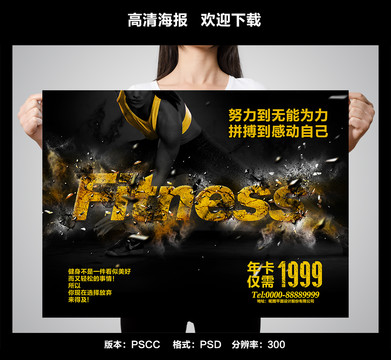 健身廣告