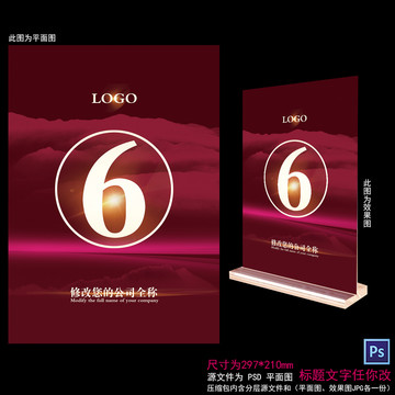 桌號(hào)