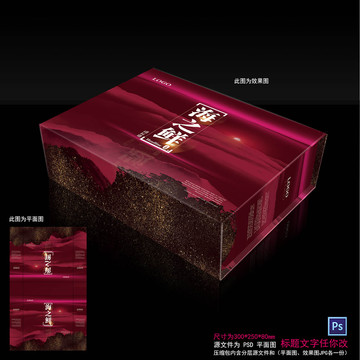 包裝盒