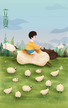 立夏節(jié)氣男孩綿羊PSD矢量