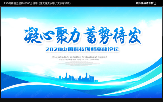 藍色會議背景