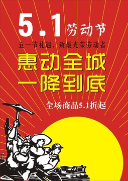 勞動節(jié)
