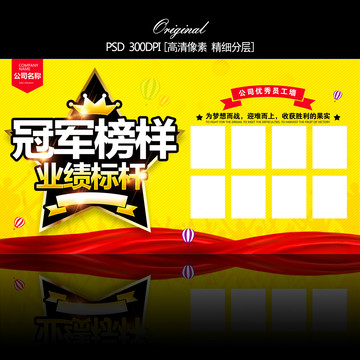 榜單