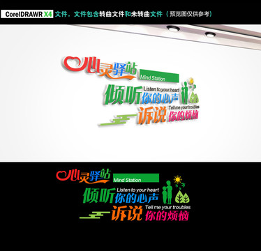 心理咨詢