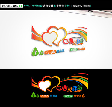 心理咨詢