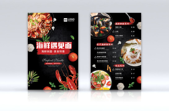 高端大氣菜單海鮮美食創(chuàng)意菜譜