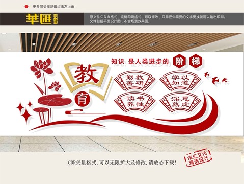 校園文化